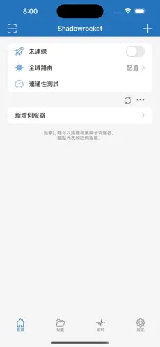 梯子app加速器推荐免费android下载效果预览图