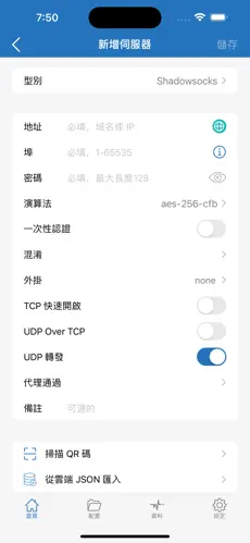 梯子app加速器推荐免费android下载效果预览图