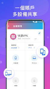 快连vp官网页版android下载效果预览图