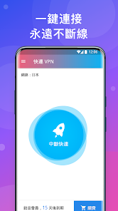 快连vp官网页版android下载效果预览图