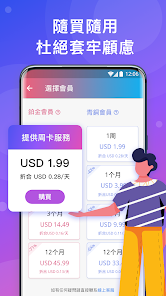 快连vp官网页版android下载效果预览图